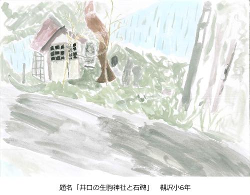 井口の生駒神社と石碑