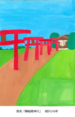 椿稲荷神社