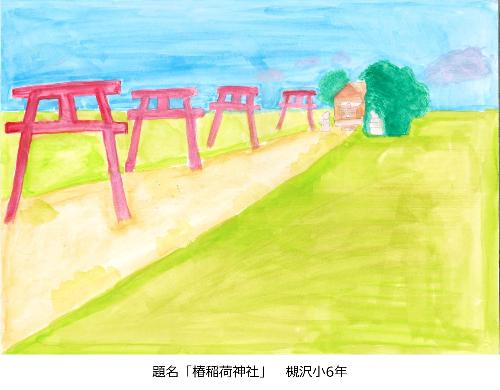 椿稲荷神社