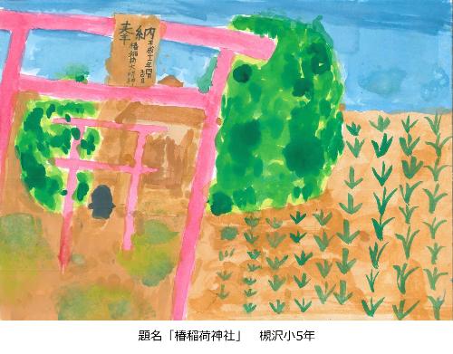 椿稲荷神社