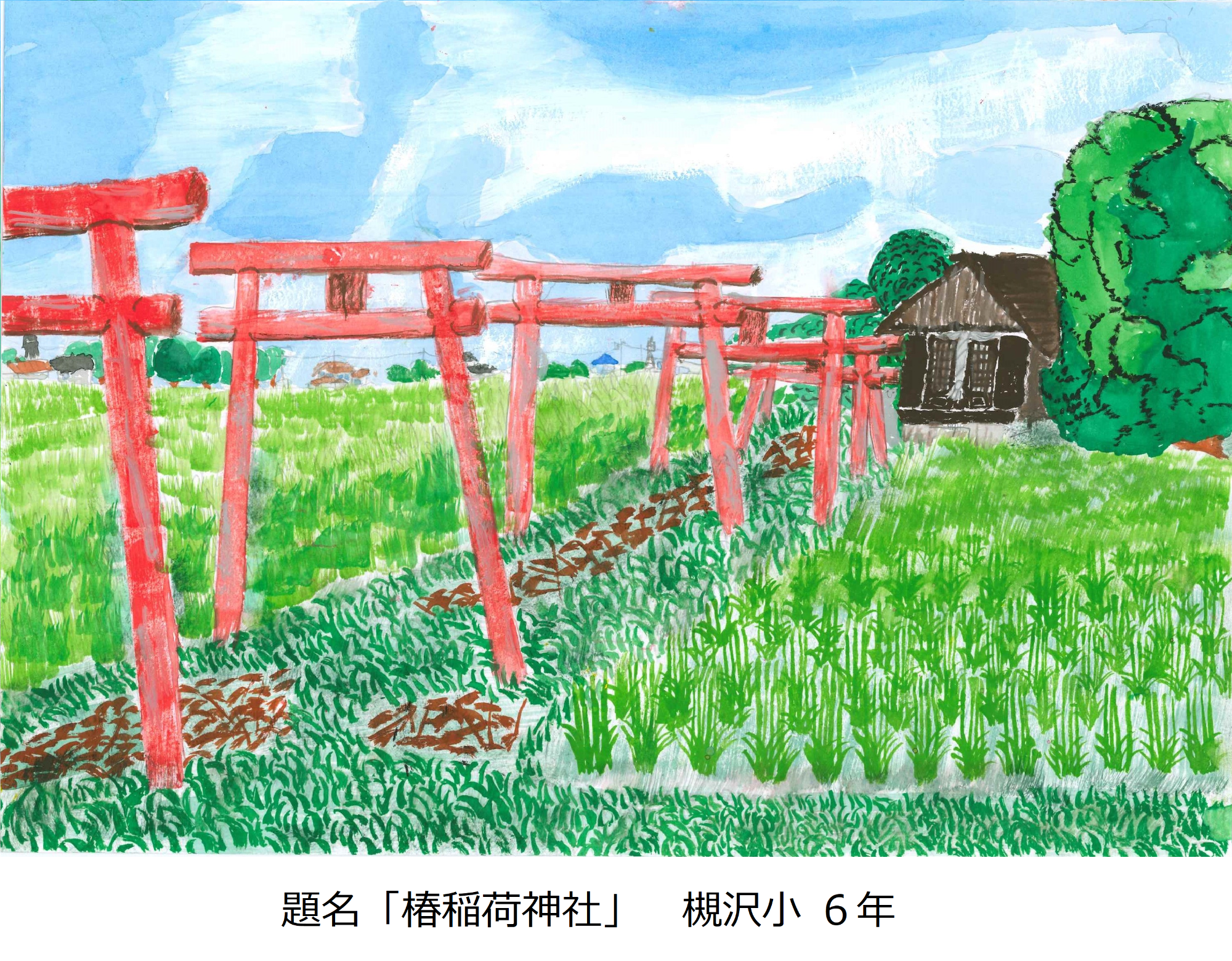 椿稲荷神社