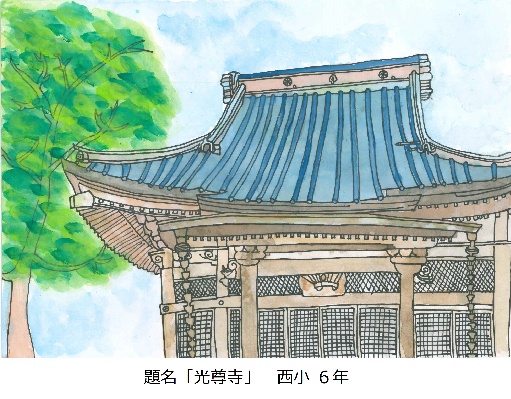 光尊寺