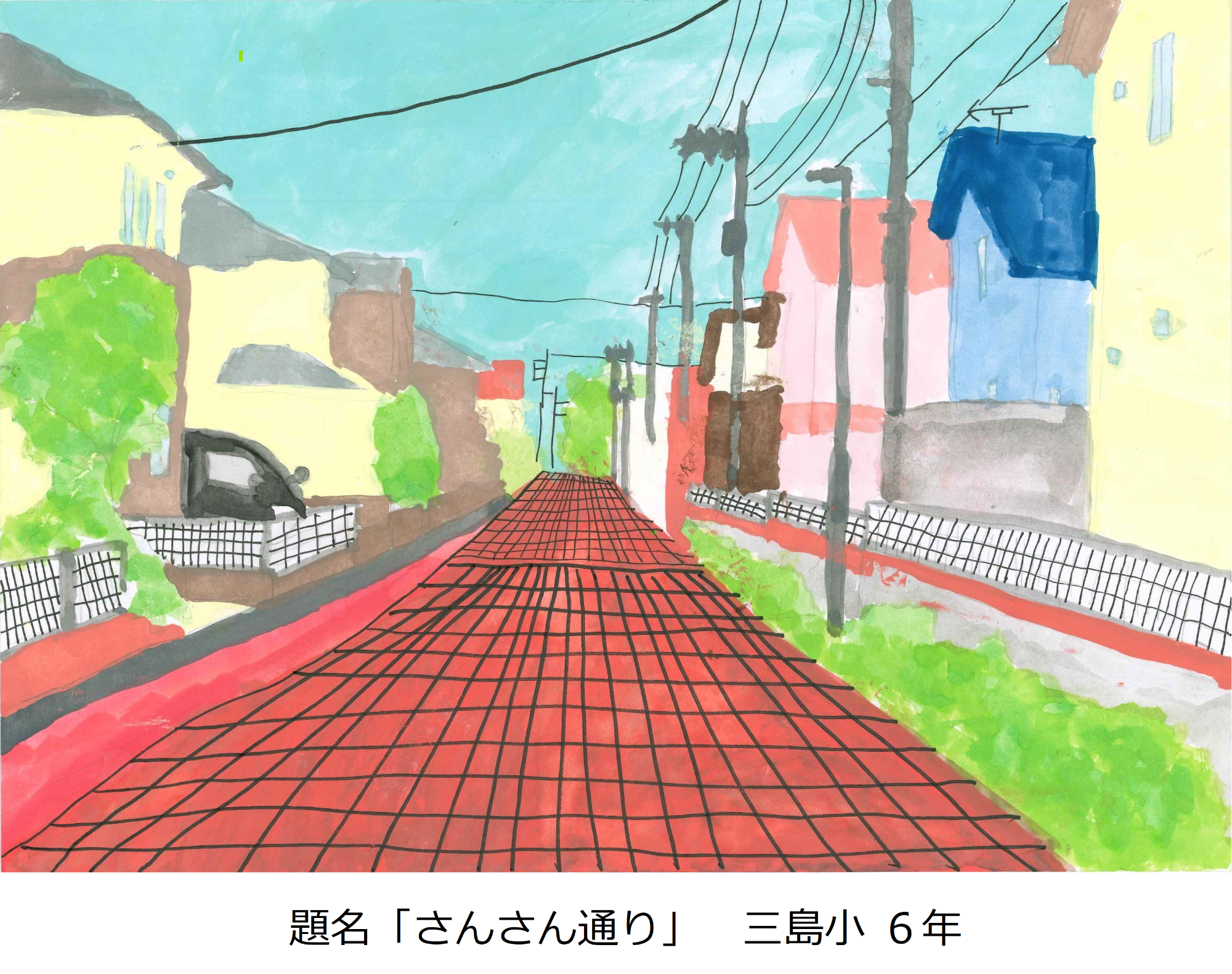 さんさん通り