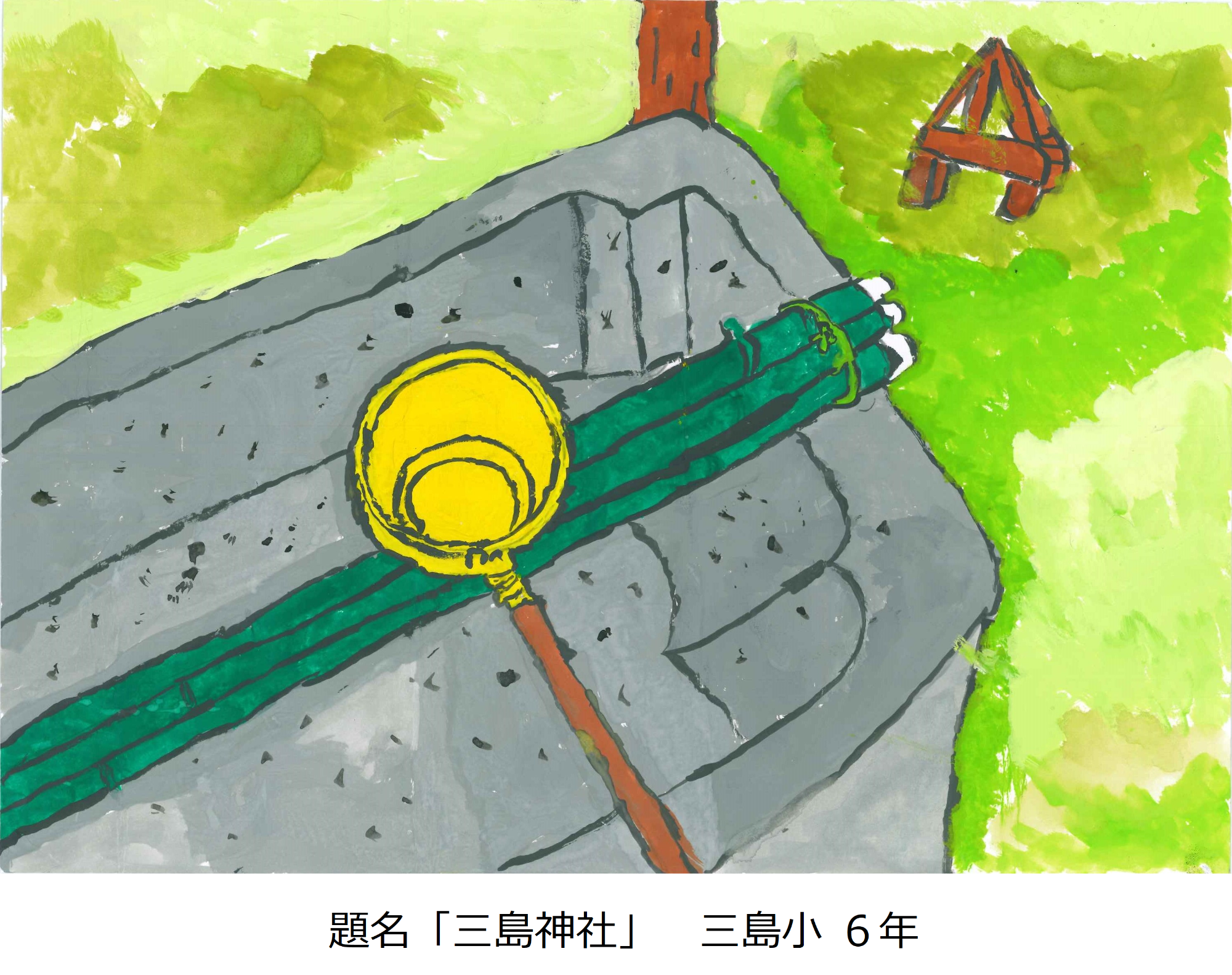 三島神社