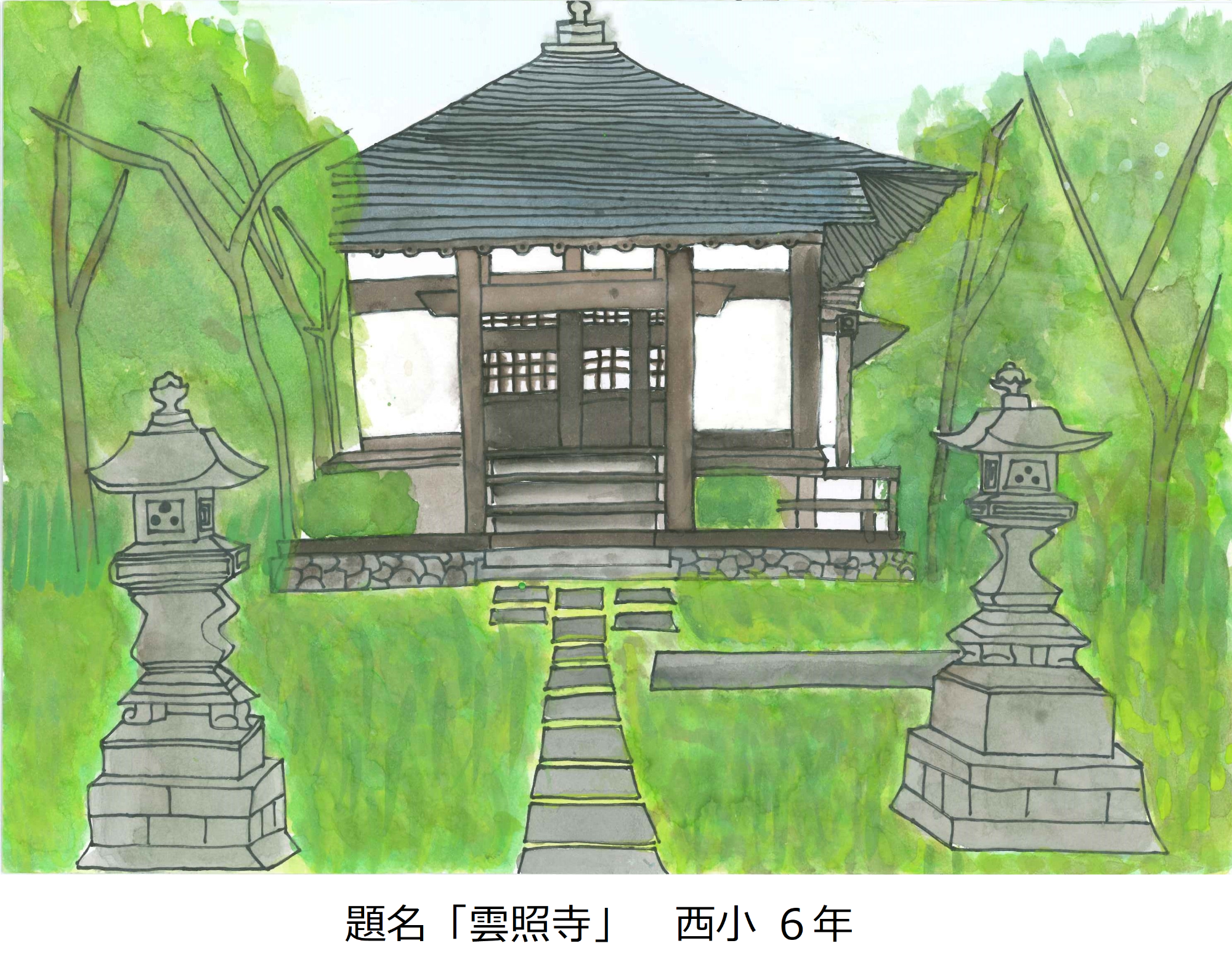 雲照寺