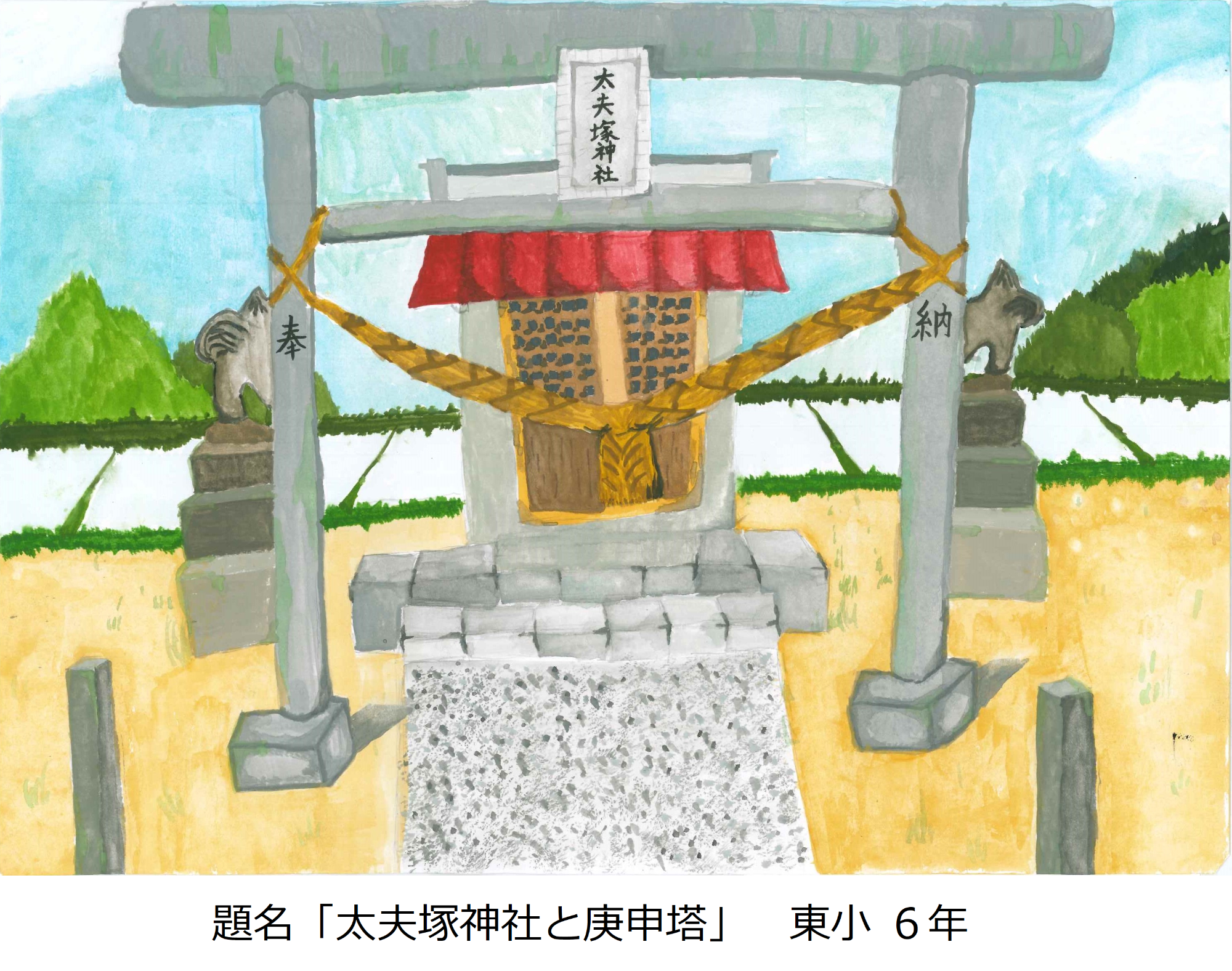 太夫塚神社と庚申塔