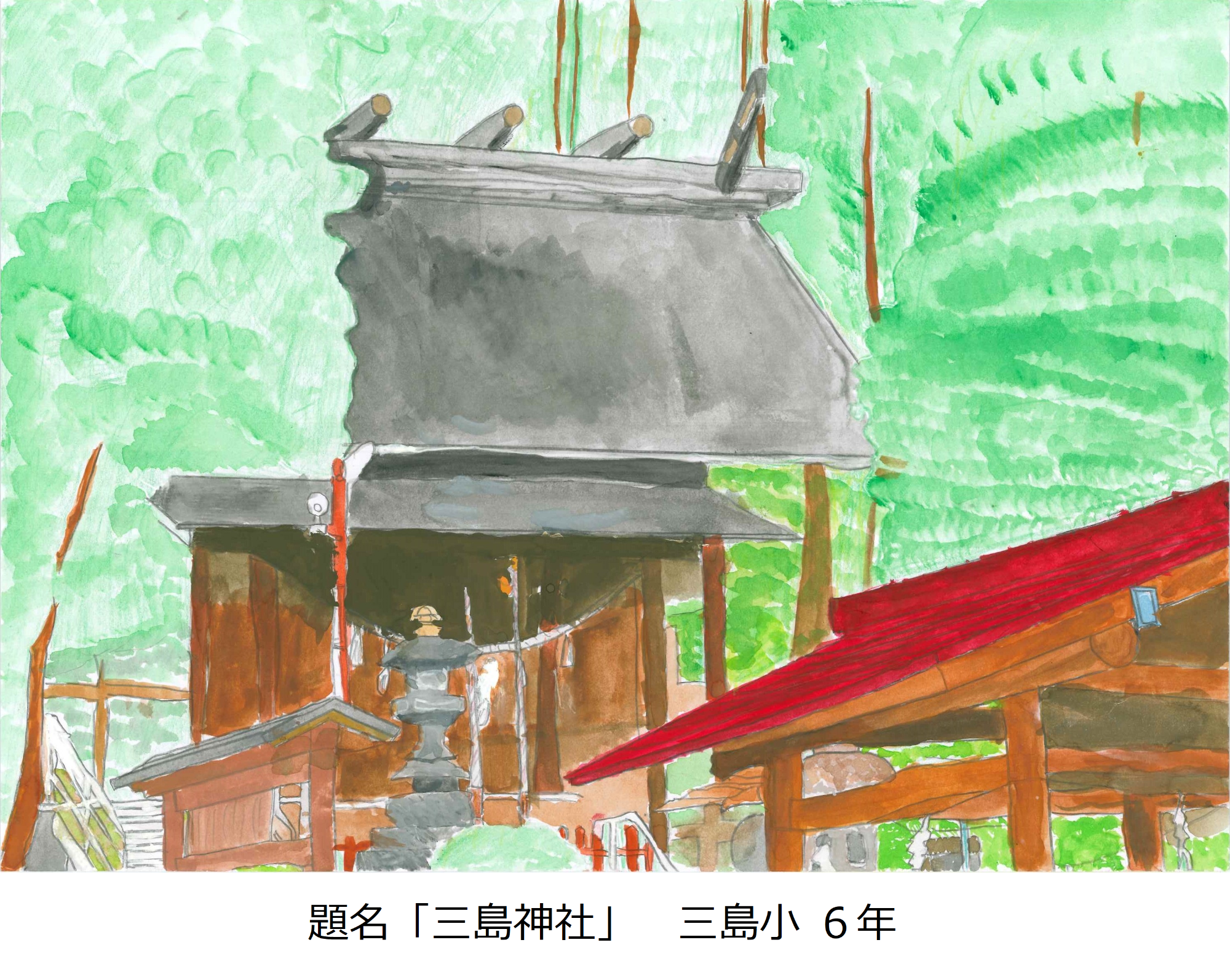 三島神社