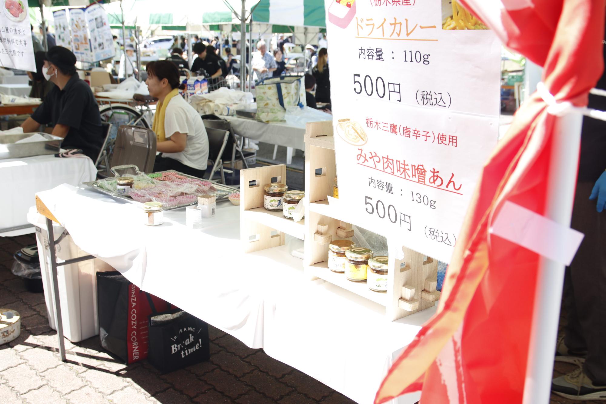 畜産まつり