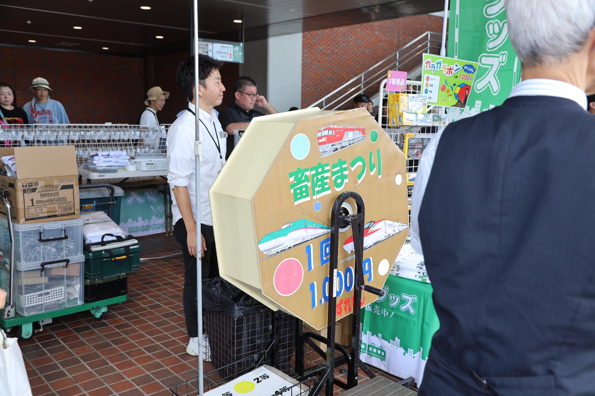 JRイベント
