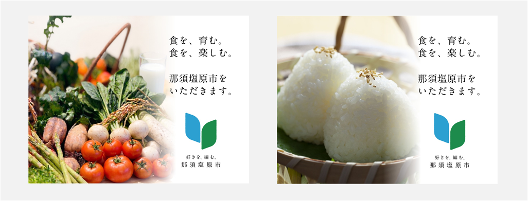 令和8年度食育・地産地消推進PRシールデザイン