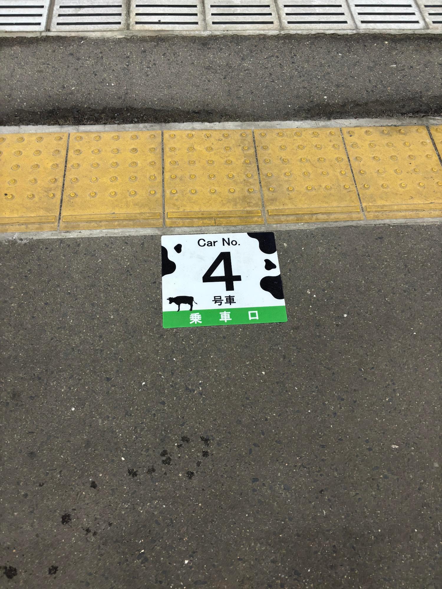 新幹線乗車口案内