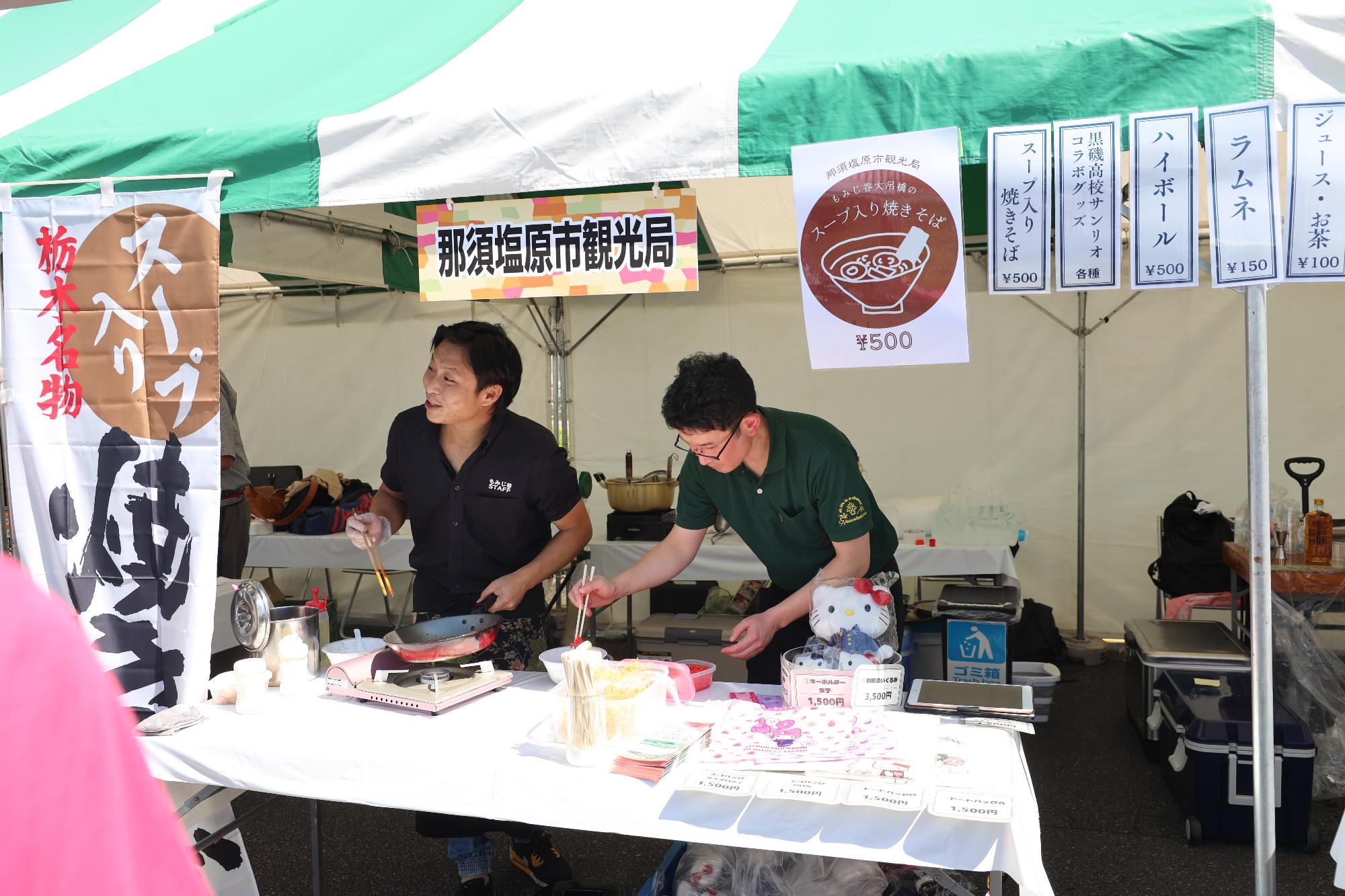 畜産まつり