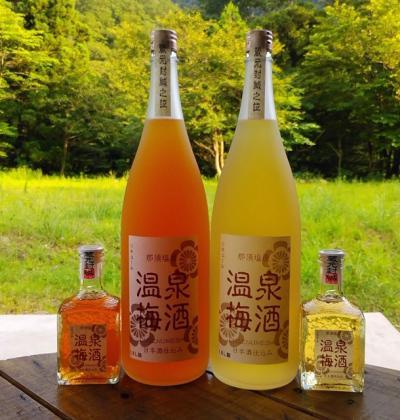 温泉梅酒とラベルが貼られている左側のオレンジ色の梅酒と右側のレモン色の梅酒が並んでいる写真