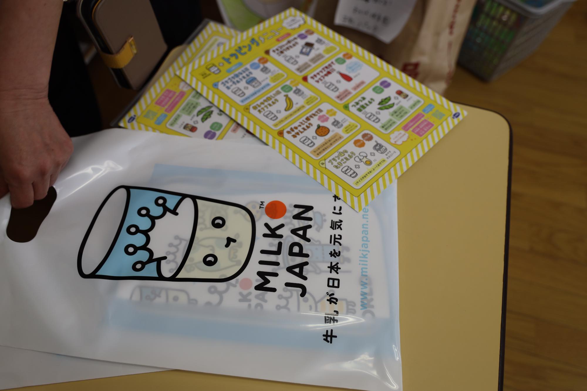 ミクルジャパン