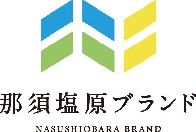那須塩原ブランドロゴマーク