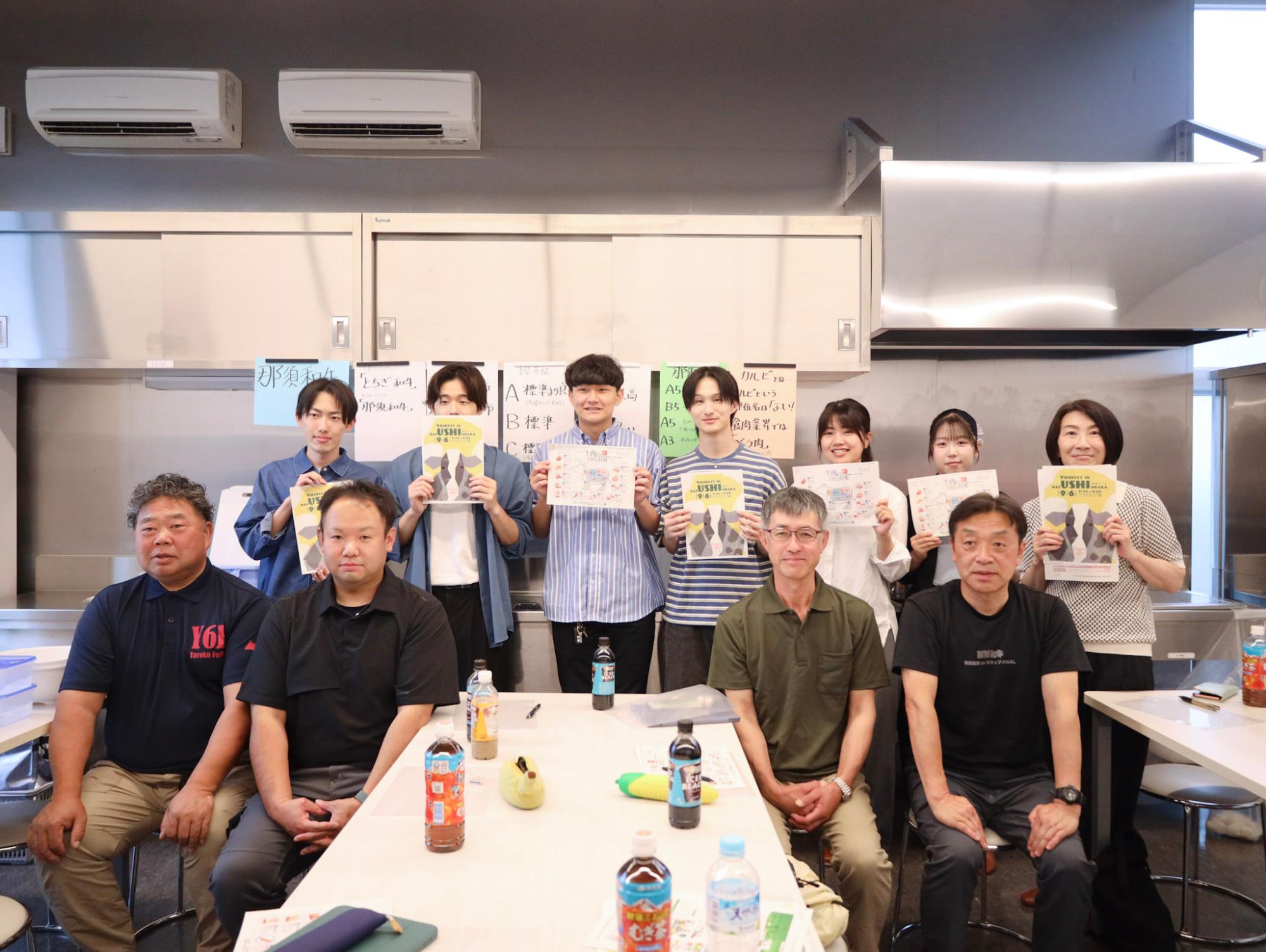 那須和牛勉強会