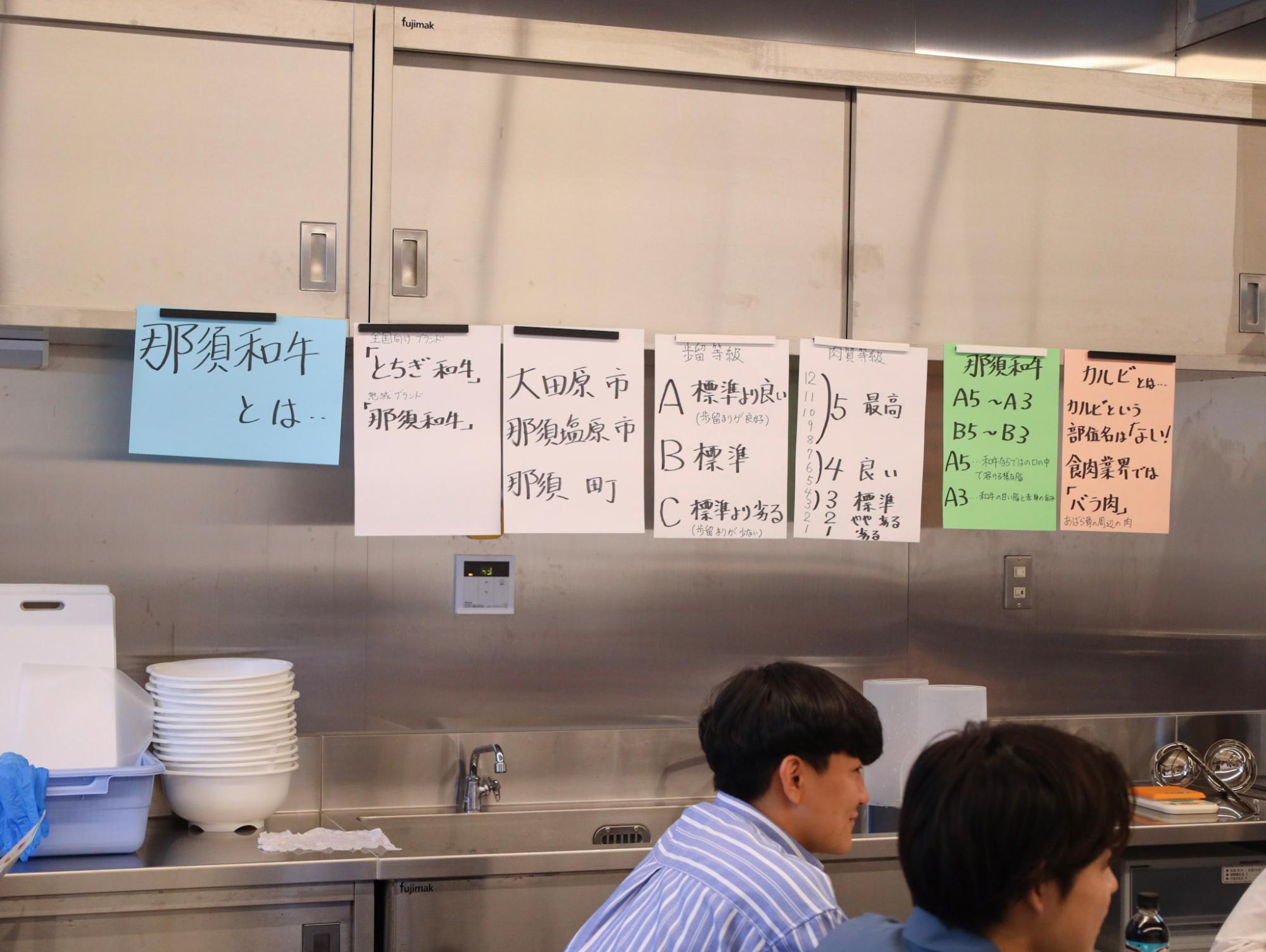 那須和牛勉強会