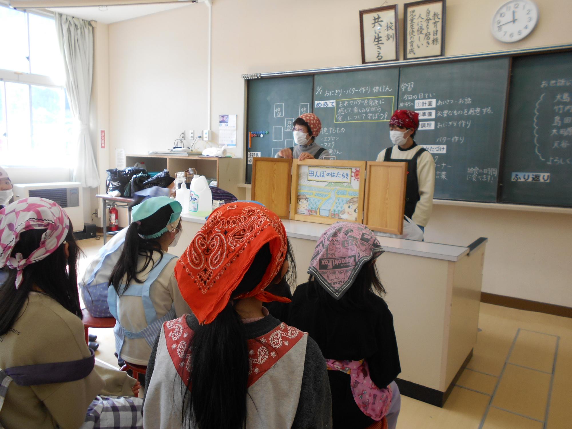 おにぎりづくりの後の紙芝居（塩原小中学校）