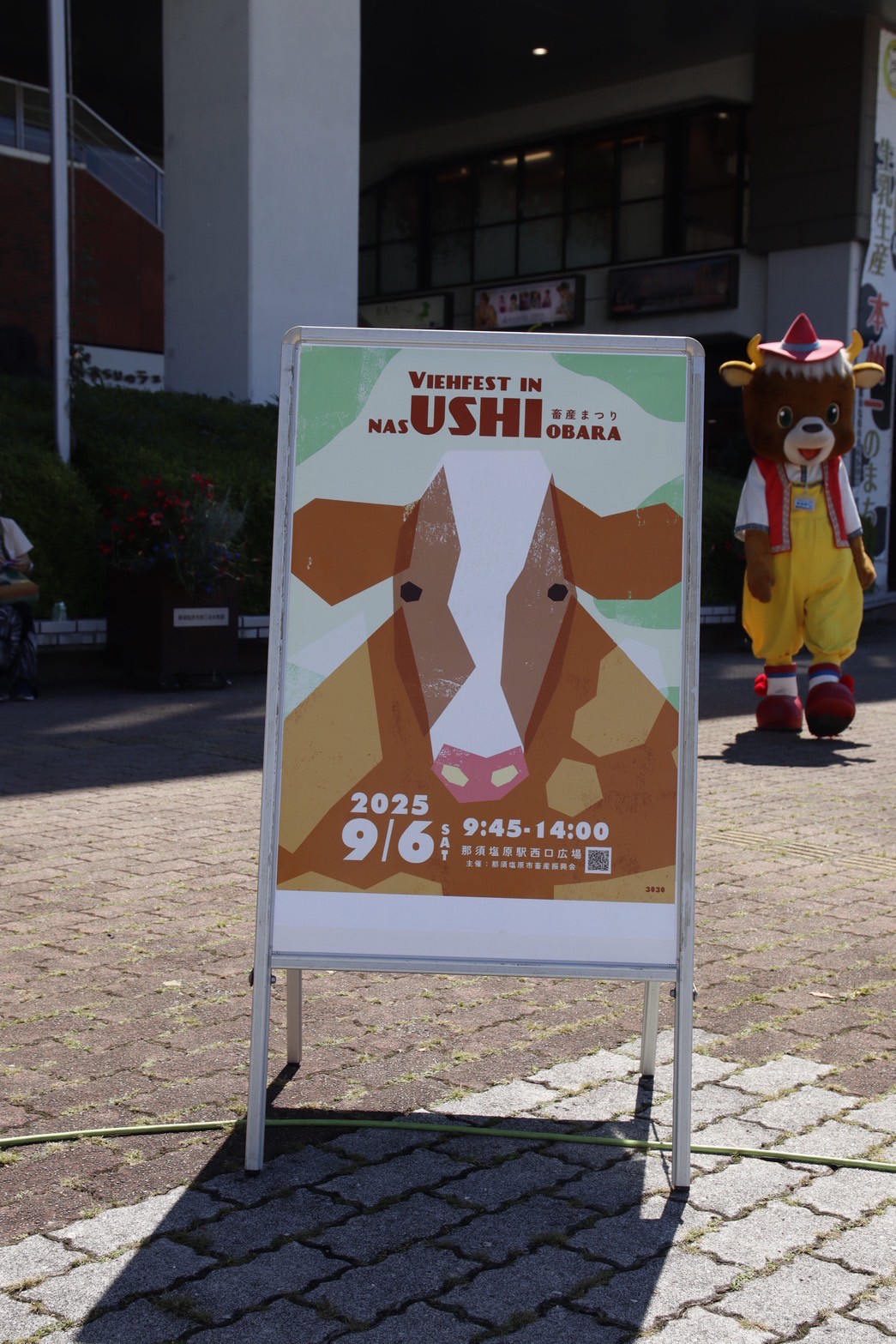 viehfest in nasushiobara2025 ポスター