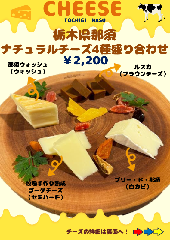 るるぶキッチン チーズ