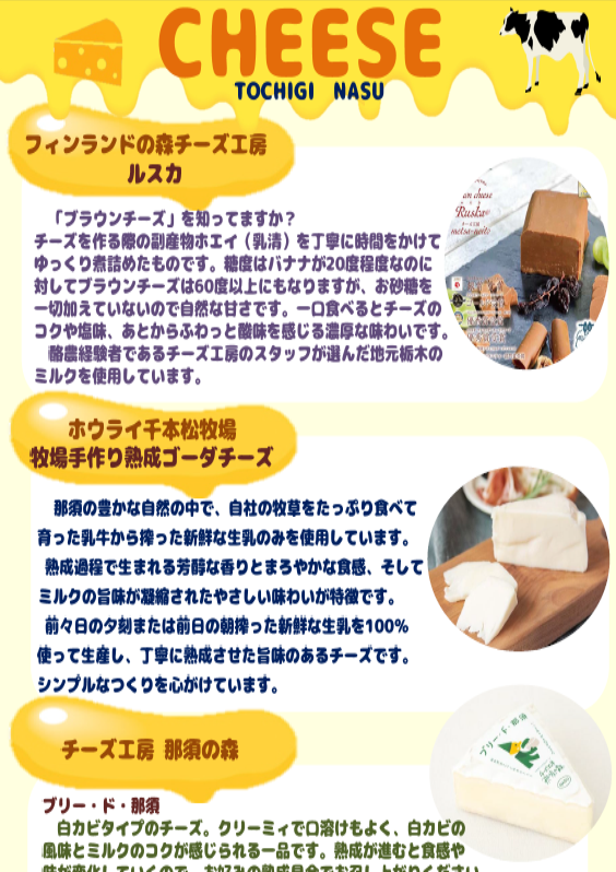 るるぶキッチン チーズ