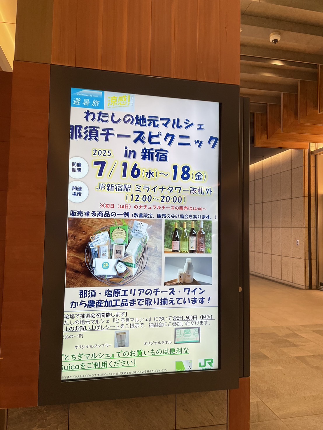 新宿マルシェ