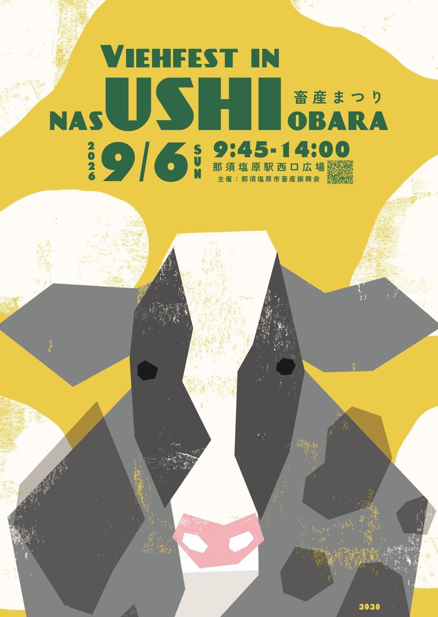 Viehfest in Nasushiobara 2026(畜産まつり)
