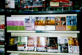 斉藤書店の本棚に本が並んでいる写真