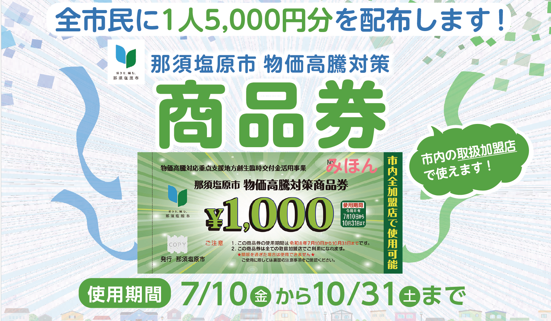 商品券デザイン