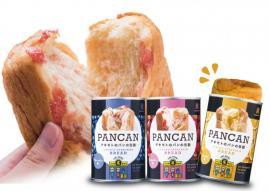 パン・アキモトが製造した3種のパンの缶詰の写真