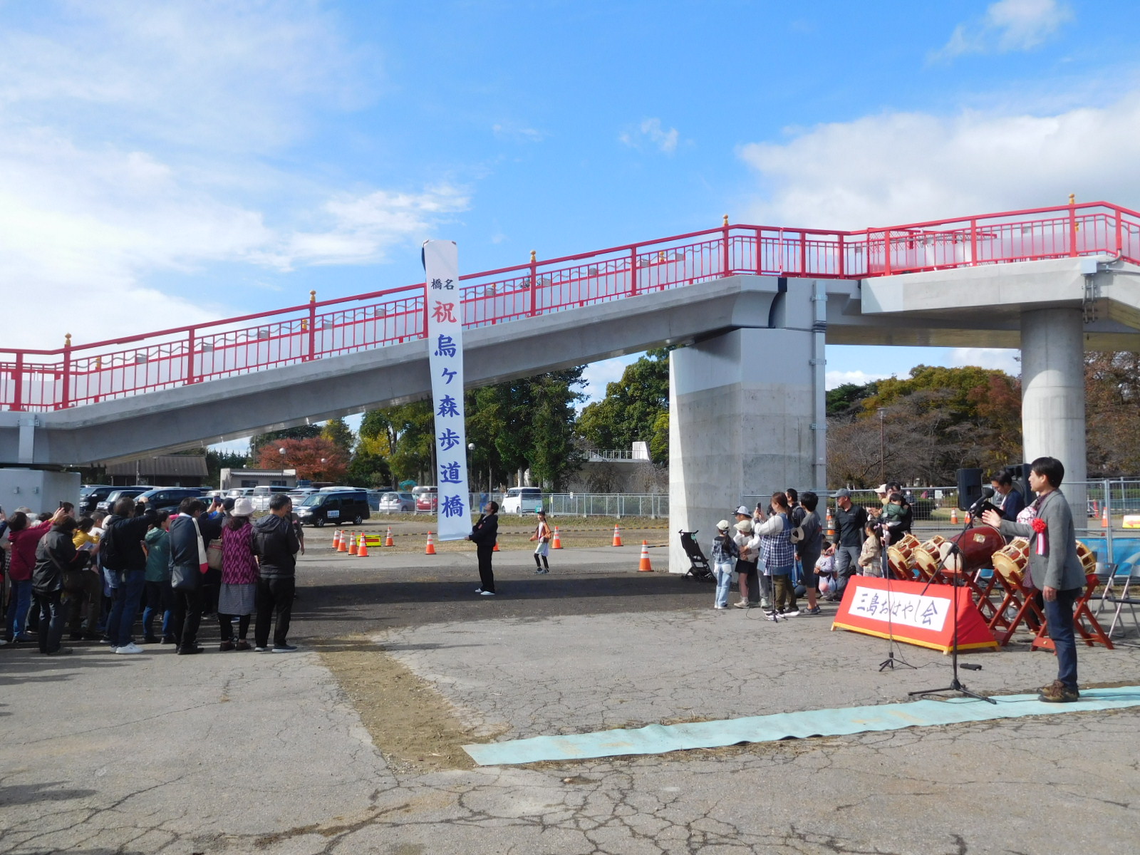 橋名発表の様子