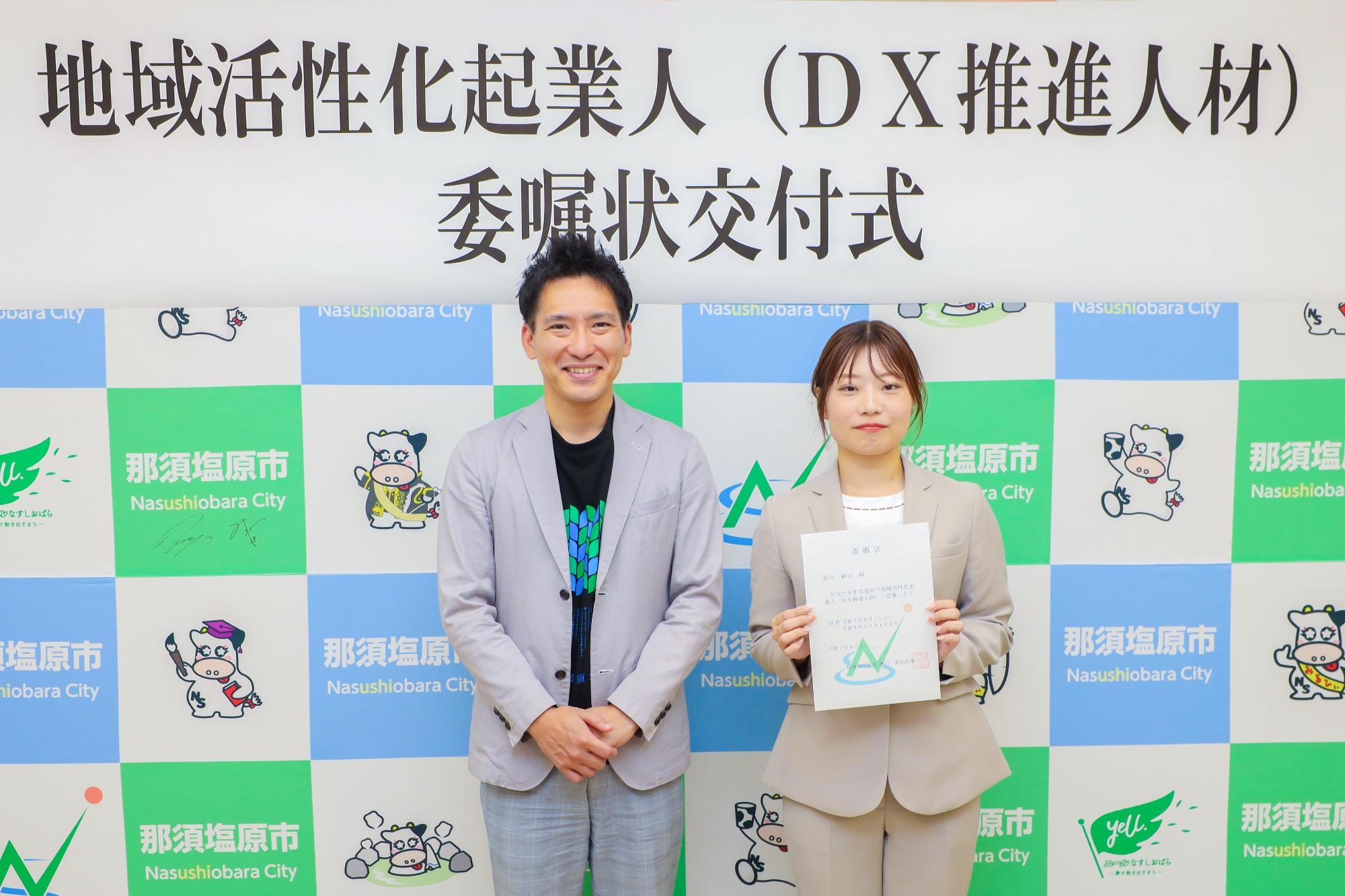 委嘱状交付式
