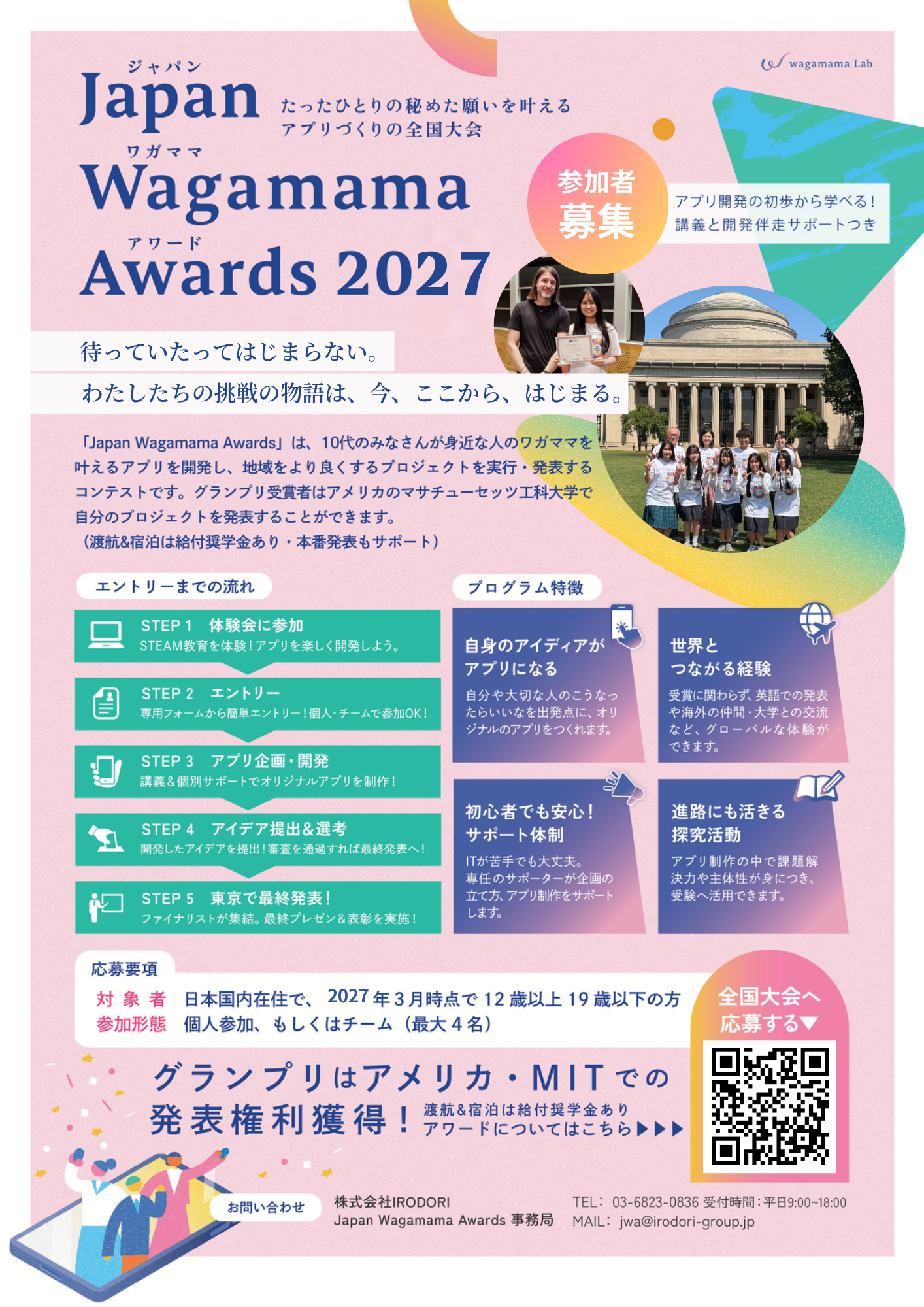 フライヤー裏面