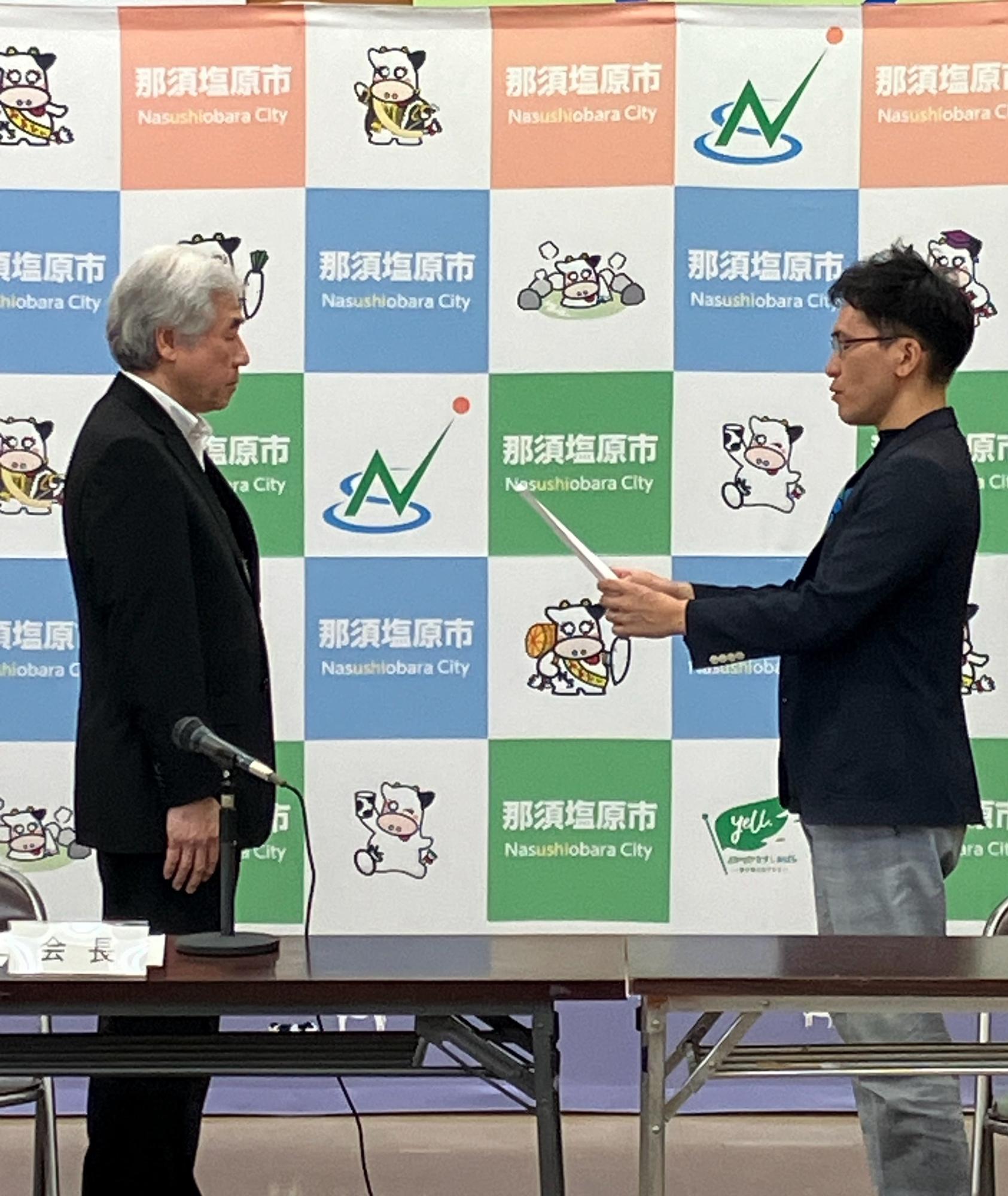 第1回審議会諮問