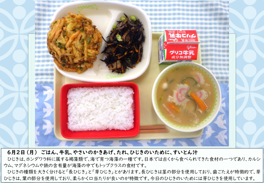6月2日給食写真