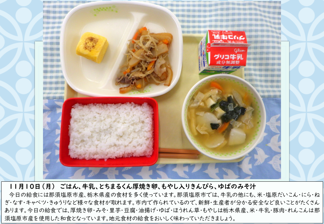 10月10日給食写真