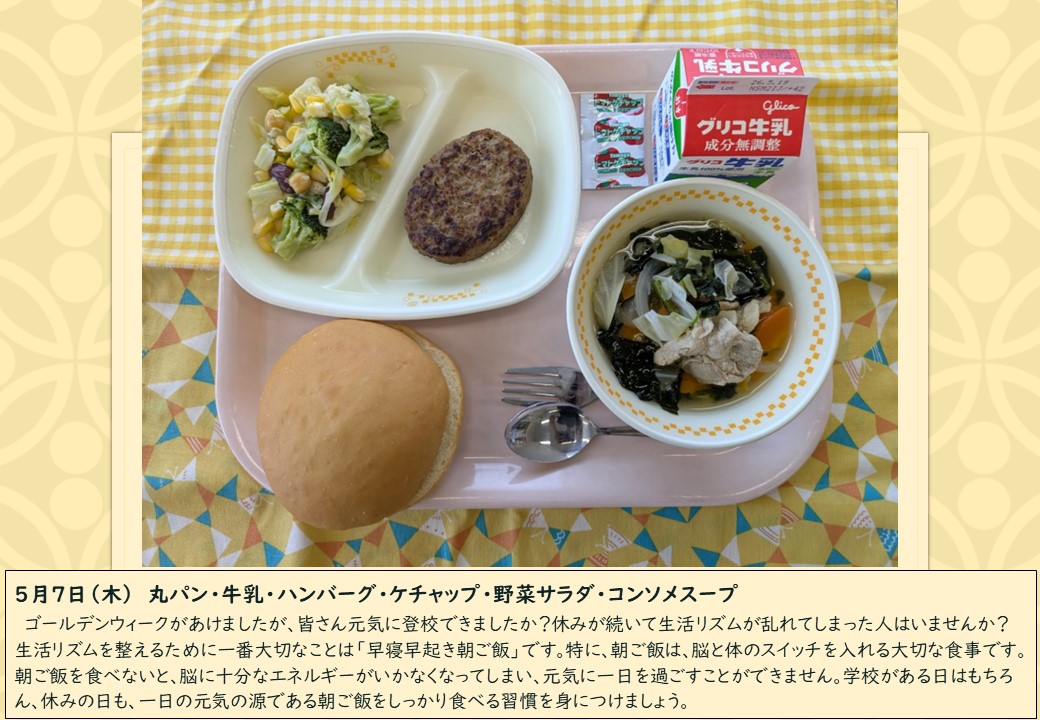 ５月９日