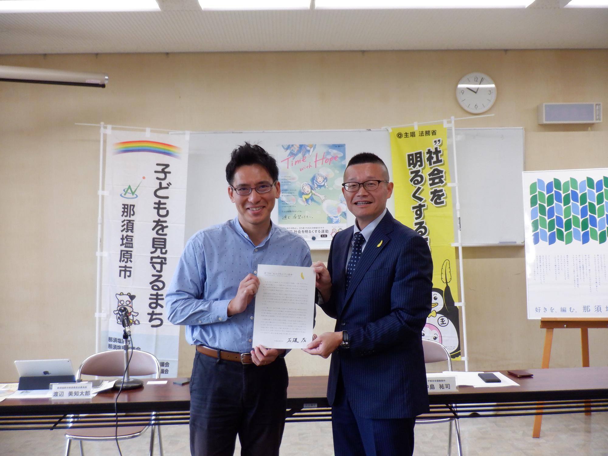 社会を明るくする運動内閣総理大臣メッセージ伝達