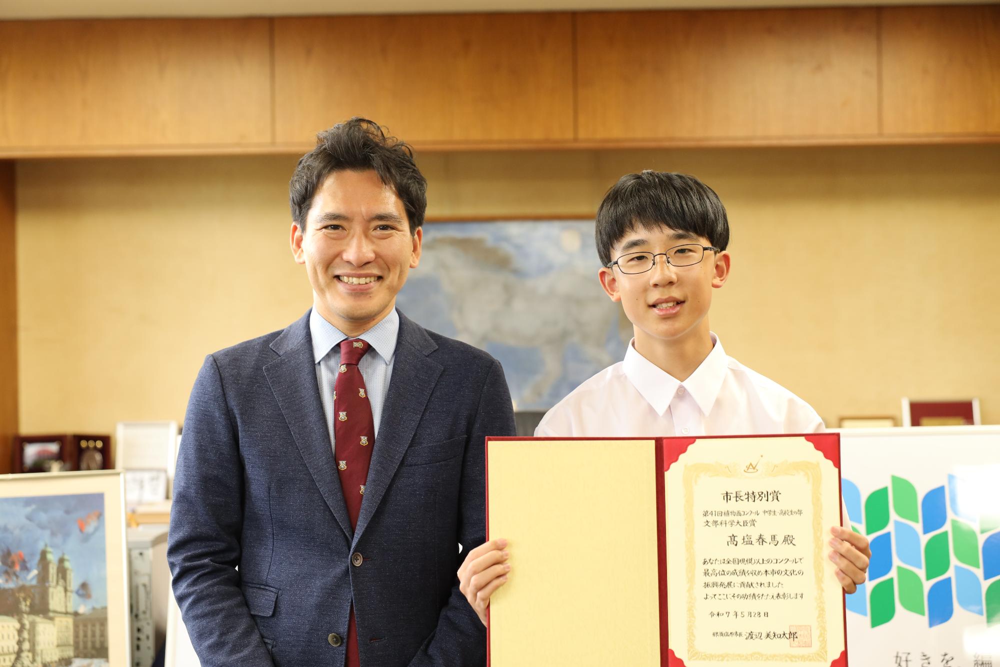 高塩春馬さん