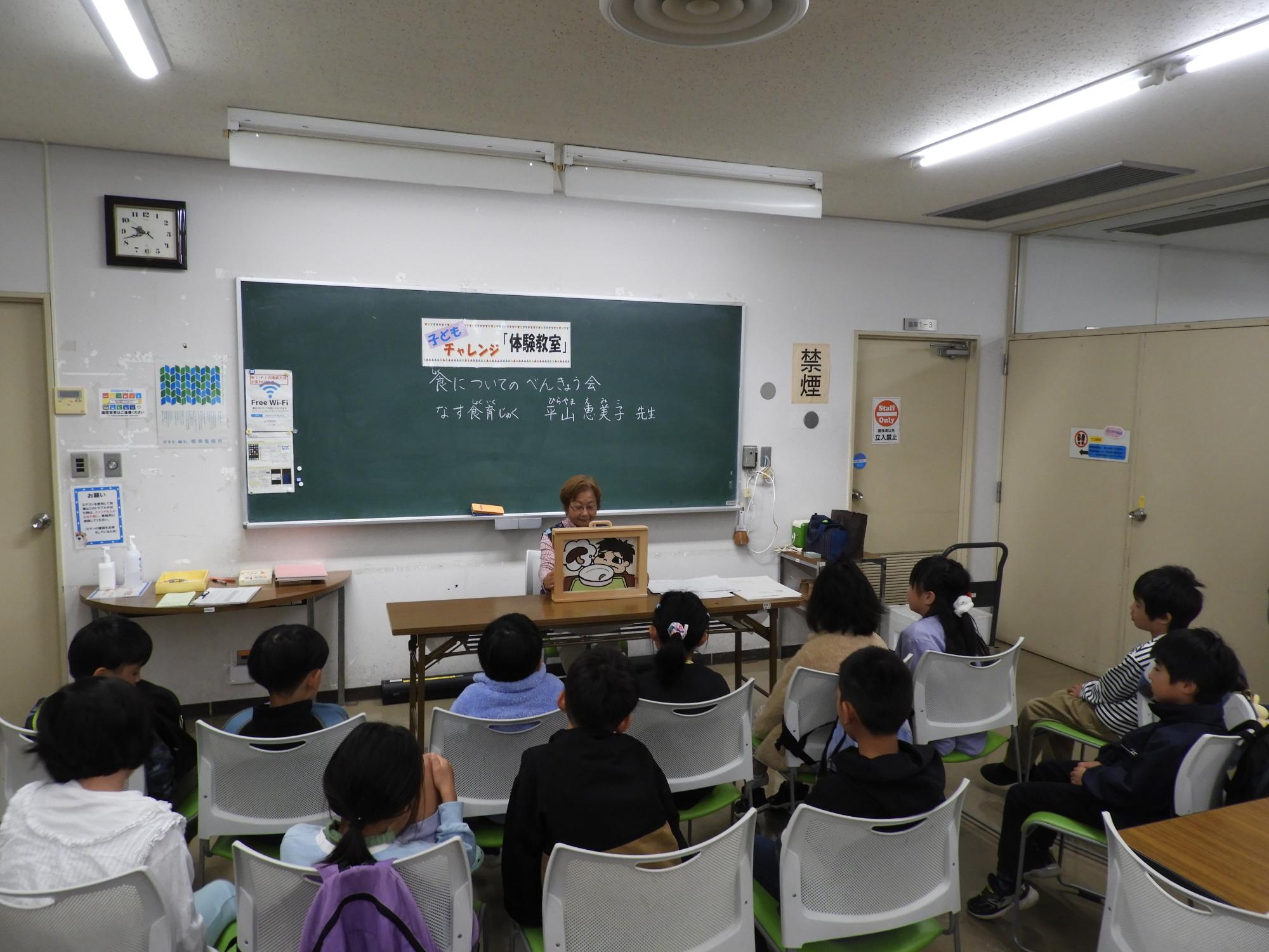 体験教室食に関する紙芝居