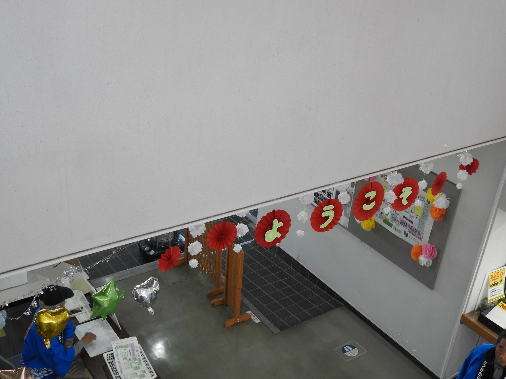 第26回あつさき公民館まつりエントランス