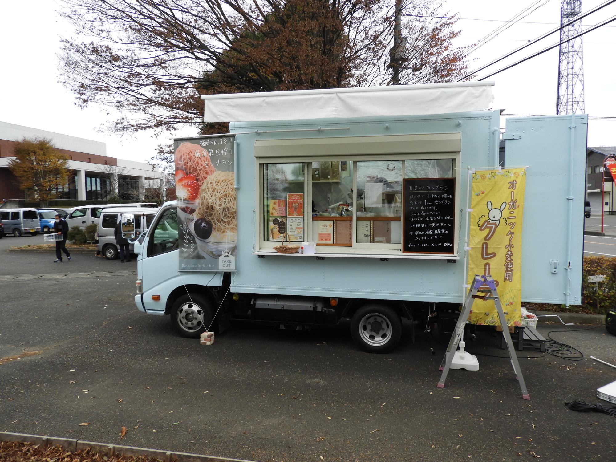 第24回あつさき公民館まつりキッチンカーモコモコ