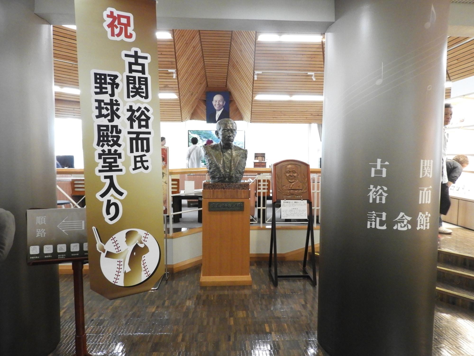 移動教室古関裕而記念館見学