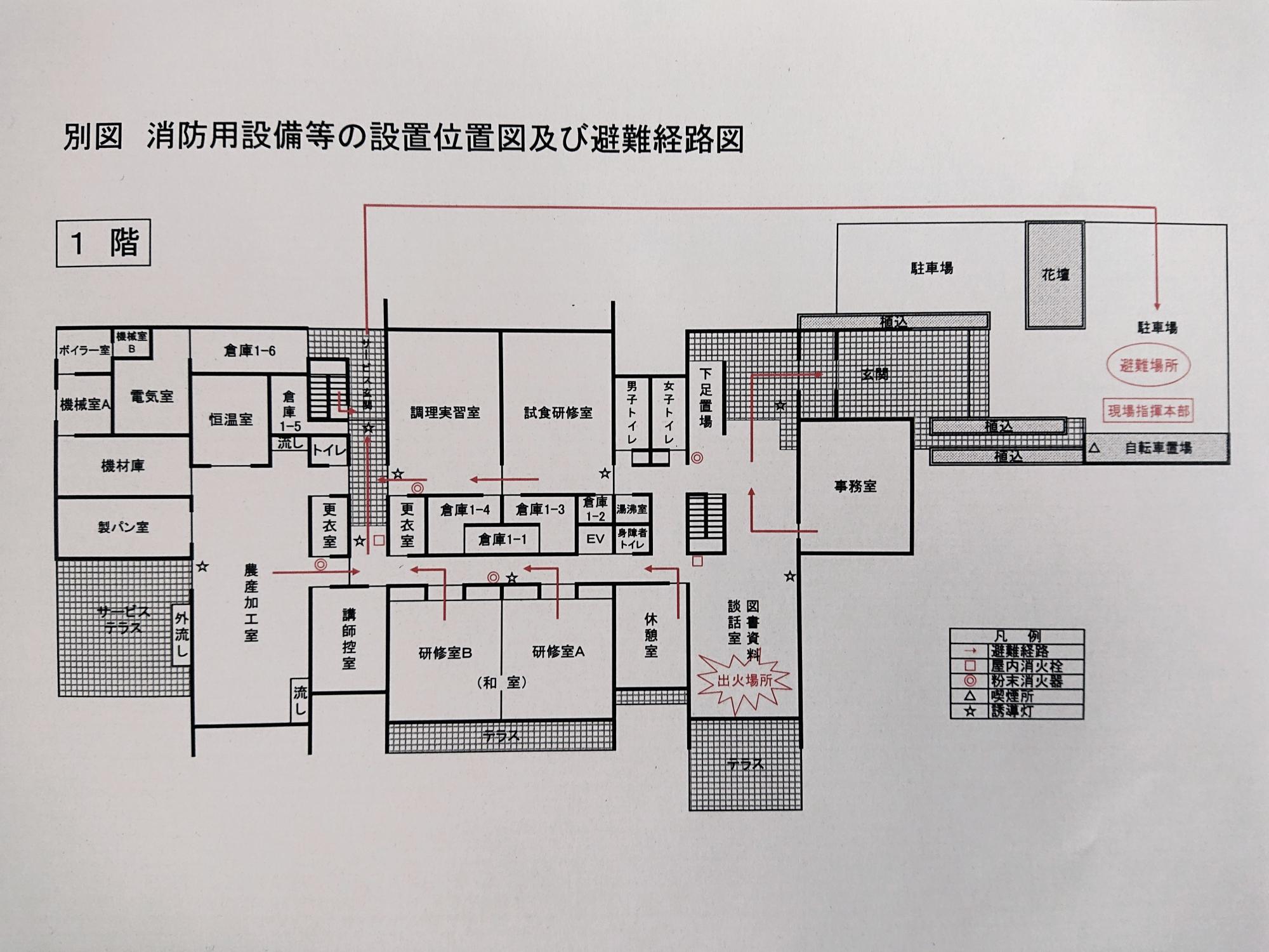 図書談話室から出火した場合の避難経路図