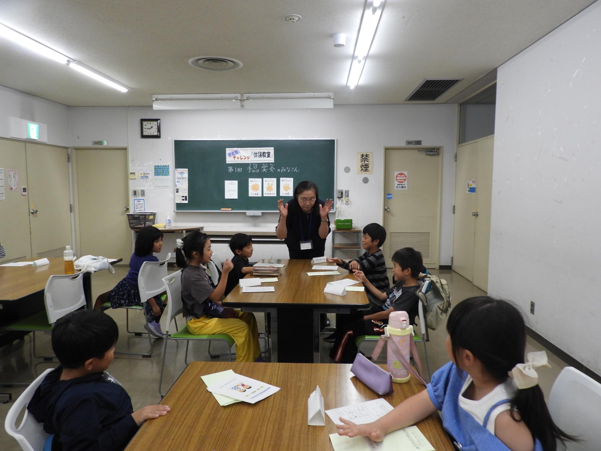 子どもチャレンジ体験教室オリエンテーション