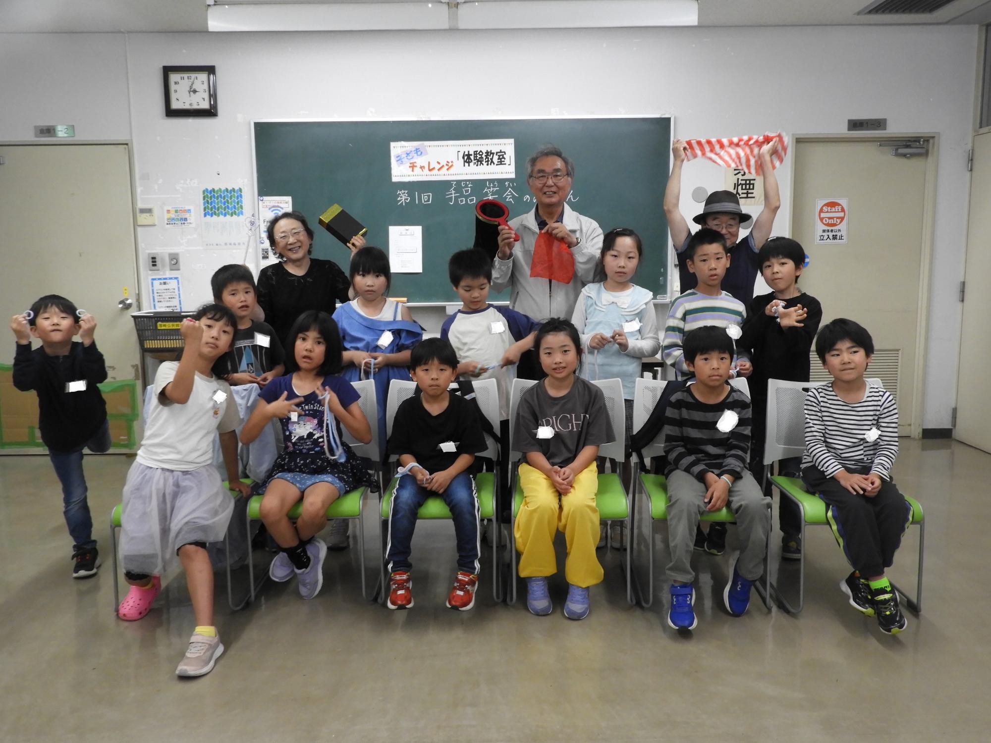 子どもチャレンジ体験教室手品