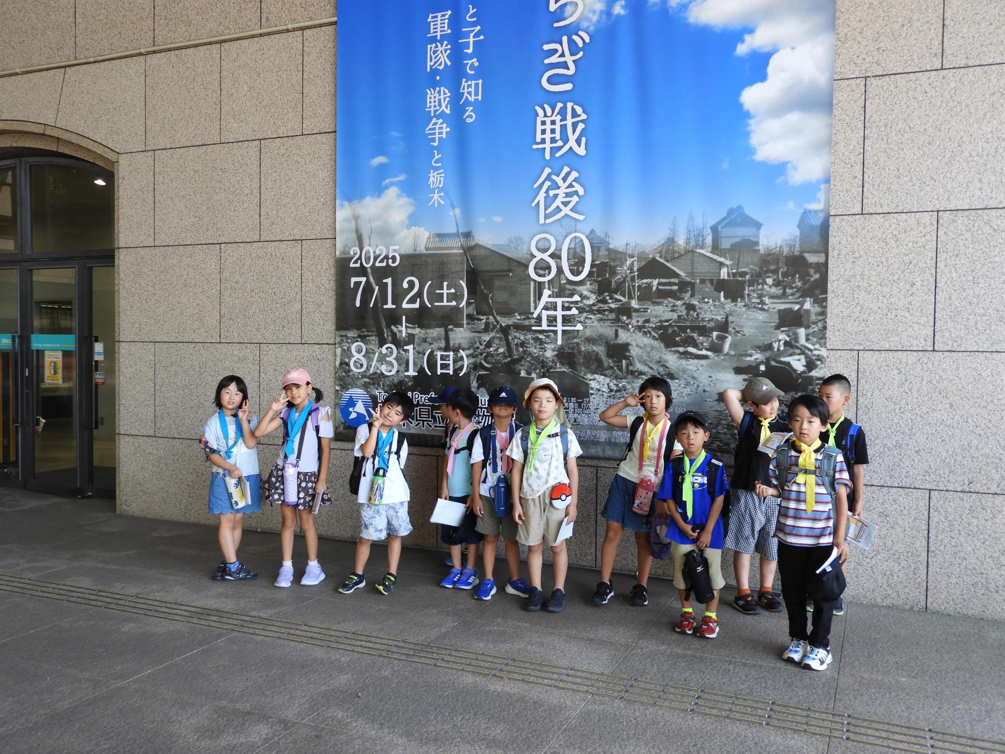 子どもチャレンジクラブ体験教室移動教室県立博物館入口