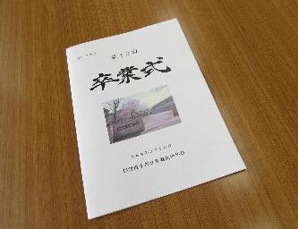 3月10日黒磯北中卒業式