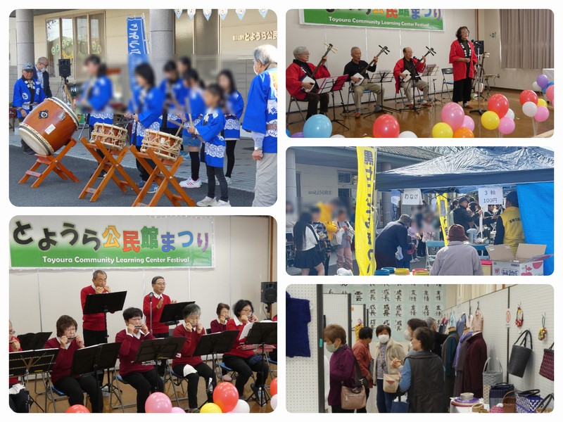 令和7年度とようら公民館まつり