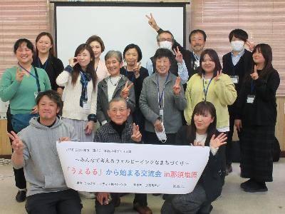 2024スキルアップ事業交流会